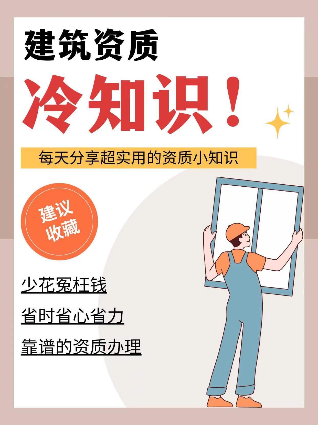 怀柔苏州建筑劳务资质办理需要什么条件费用是多少
