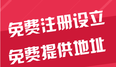 怀柔苏州代办工商注册~花小钱办大事+几步操作搞定费用与办理流程?