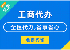怀柔揭秘代理注册工商流程#新办企业登记与记账费用竟如此划算？