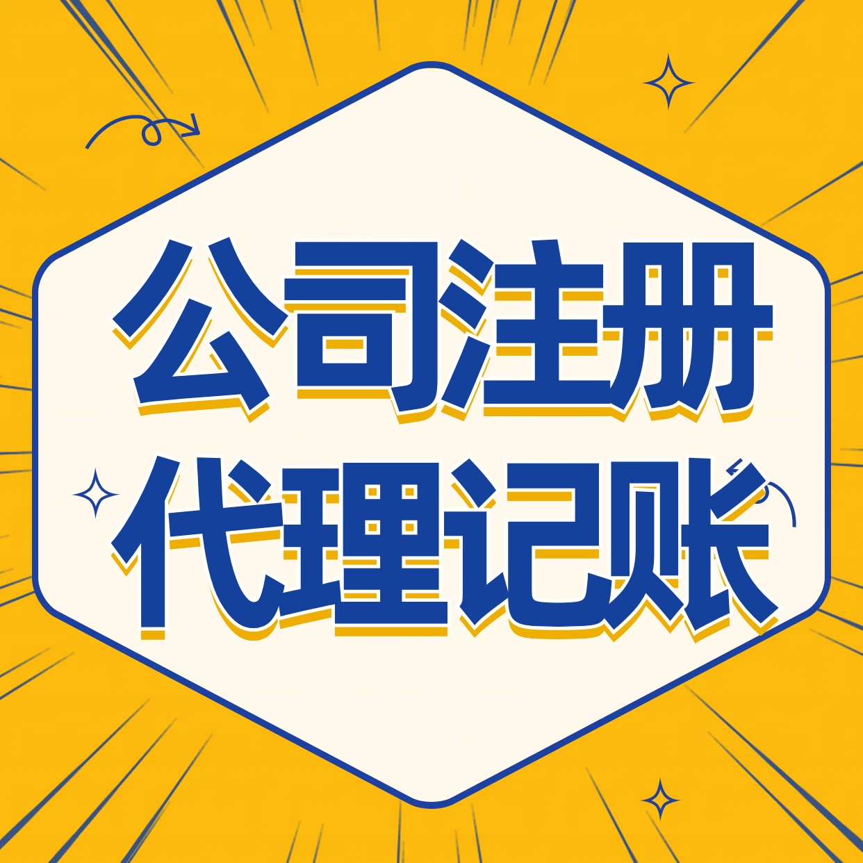 怀柔苏州注册公司与工商设立背后+神秘材料~关键步骤及手续？