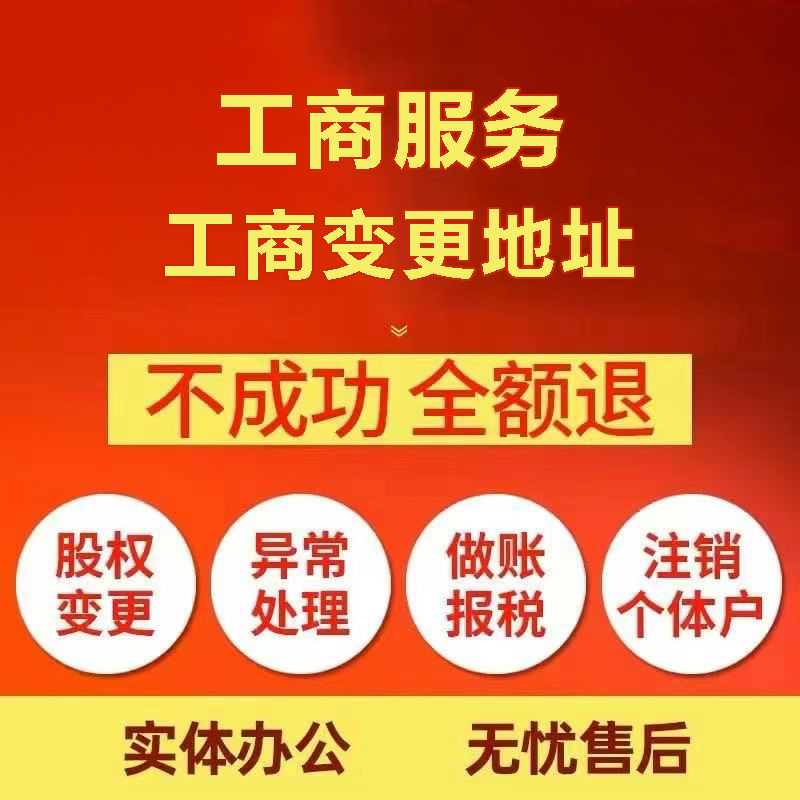 怀柔苏州注册公司&工商登记~低费用代理记账+轻松几步搞定