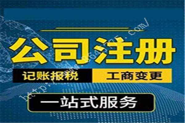 怀柔苏州代理公司注册与代办注册材料清单与3-5个工作日办理周期完