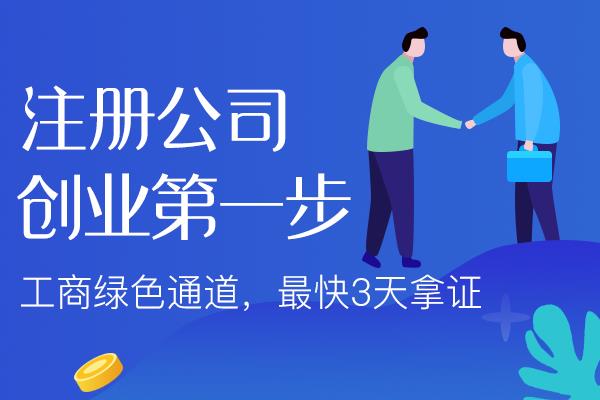 怀柔开公司前的基础认知！